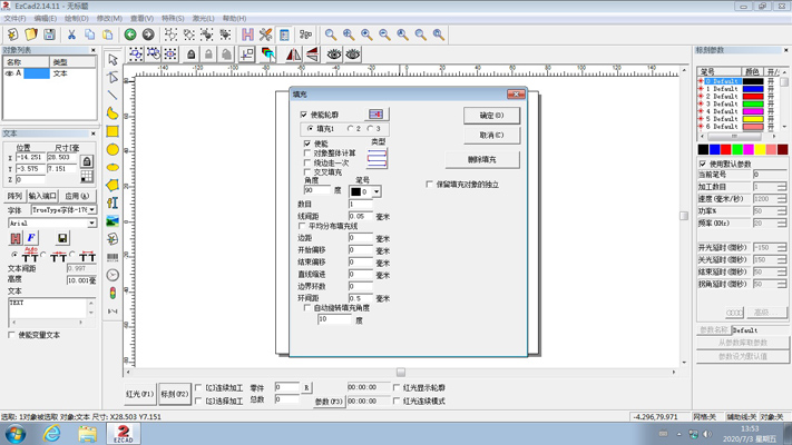 光纖激光打標機參數(shù)設定