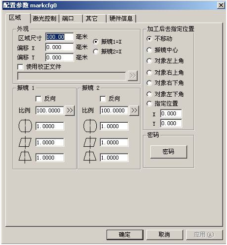 光纖激光打標機系統(tǒng)參數(shù)設定方法與步驟教程(圖1)